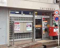 郵便局　川崎下沼部郵便局（郵便局）まで3077m