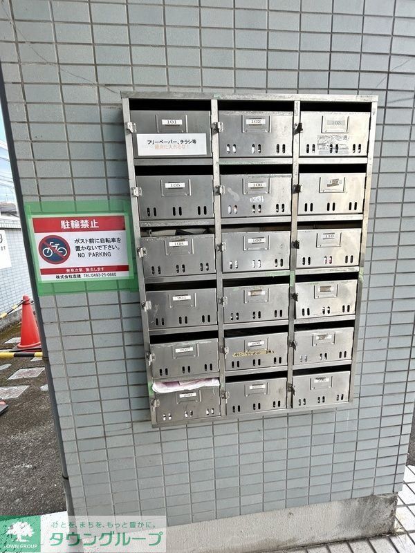 その他共有部分