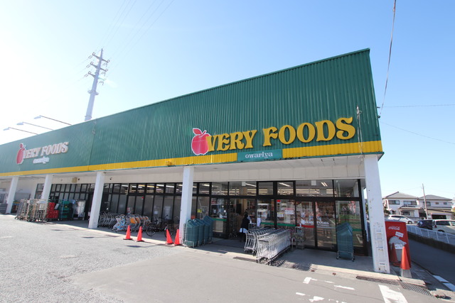 スーパー　ＶＥＲＹ　ＦＯＯＤＳ　ｏｗａｒｉｙａ　木更津店（スーパー）まで950m