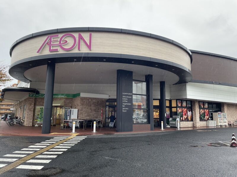 スーパー　イオン笹口店（スーパー）まで352m