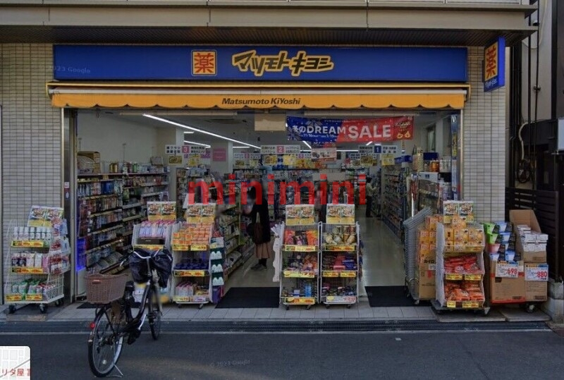 ドラックストア　マツモトキヨシ摂津富田駅前店（ドラッグストア）まで930m