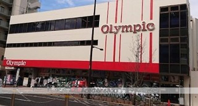 その他　（株）オリンピック／中落合店（その他）まで317m