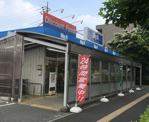 スーパー　Big-A 八千代ゆりのき台店（スーパー）まで850m