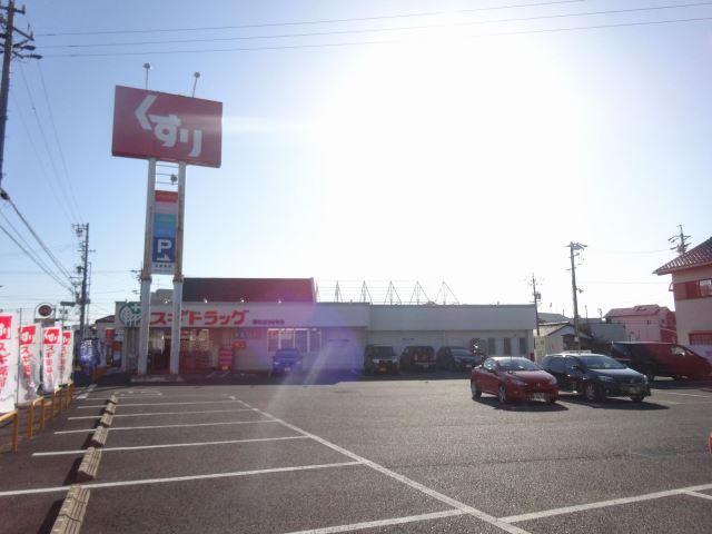 ドラックストア　スギ薬局（ドラッグストア）まで440m