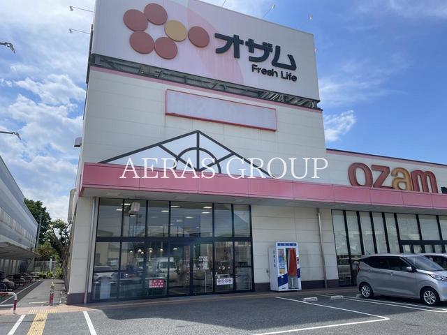 スーパー　オザム 青梅今寺店（スーパー）まで1918m