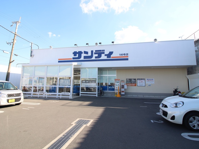 スーパー　サンディ（スーパー）まで393m