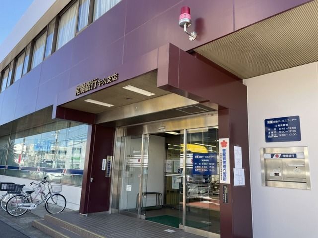 銀行　筑波銀行牛久支店（銀行）まで1400m