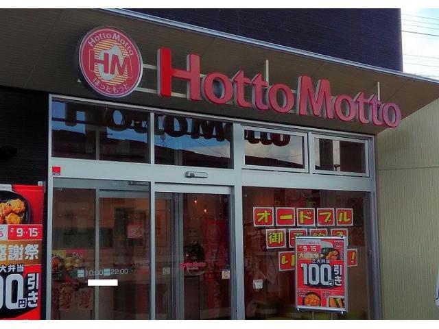 飲食店　ほっともっと春日井高山町店（飲食店）まで359m