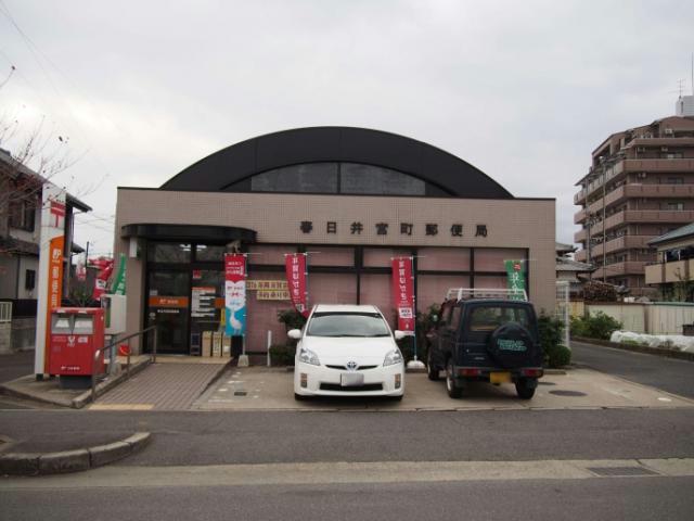 郵便局　春日井宮町郵便局（郵便局）まで1690m