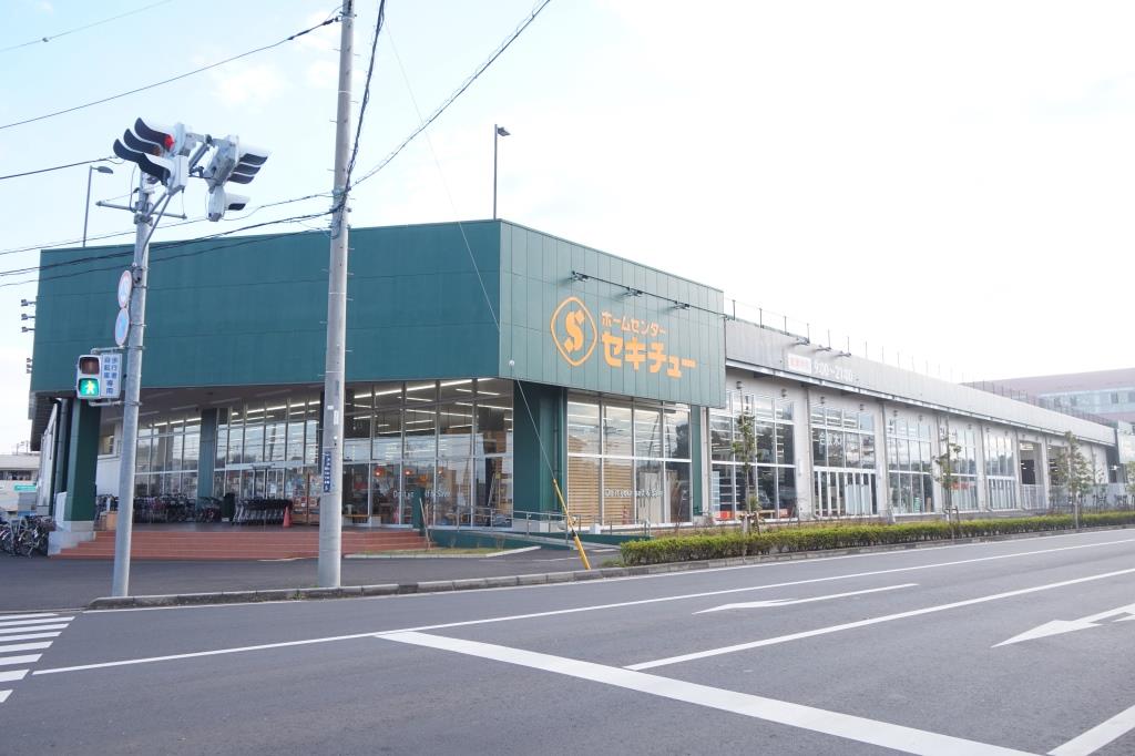 ホームセンター　セキチュー　流山おおたかの森店（ホームセンター）まで453m