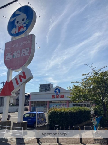 その他　西松屋 八戸ノ里店（その他）まで85m