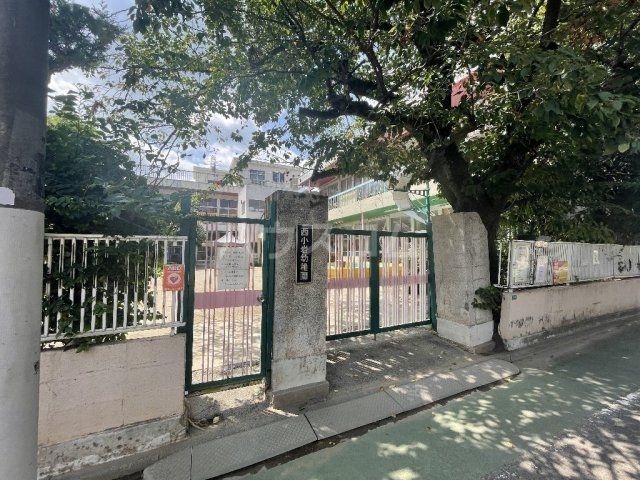 幼稚園・保育園　西小岩幼稚園（幼稚園・保育園）まで2035m