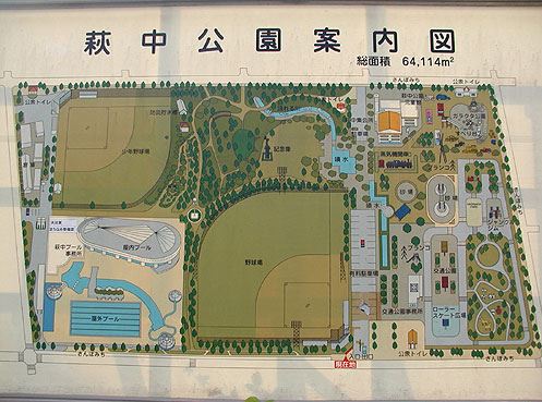 公園　萩中公園（公園）まで215m