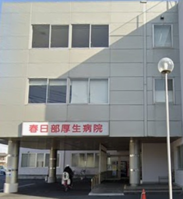 病院　医療法人光仁会春日部厚生病院（病院）まで108m