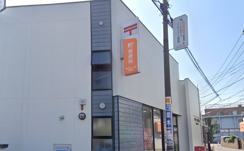 郵便局　春日部一ノ割郵便局（郵便局）まで503m