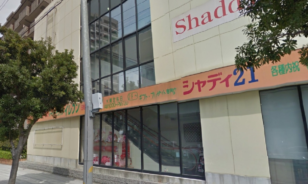 スーパー　スーパードラッグイレブン 天王寺勝山店（スーパー）まで96m