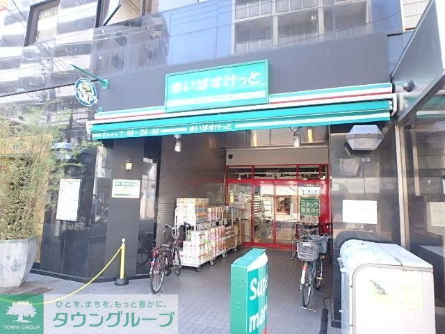 スーパー　まいばすけっと（スーパー）まで55m