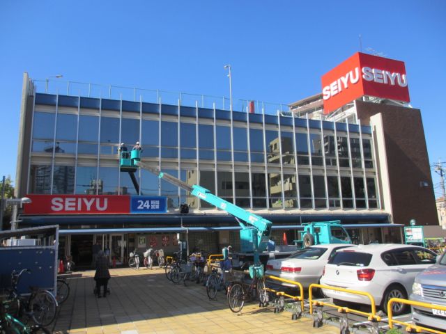 スーパー　西友（スーパー）まで350m