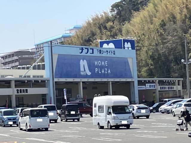 ホームセンター　ホームプラザナフコ下関シーサイド店（ホームセンター）まで2681m