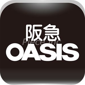 スーパー　阪急オアシス大淀南店（スーパー）まで284m