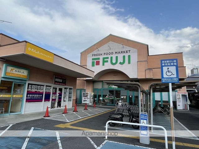 スーパー　フジ川之江店（スーパー）まで174m