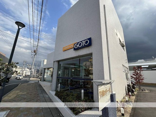 飲食店　ゴトウ洋菓子店（飲食店）まで207m