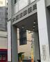 郵便局　大阪東郵便局（郵便局）まで189m