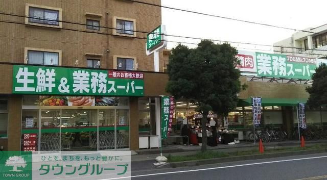 スーパー　業務スーパー行徳店（スーパー）まで490m