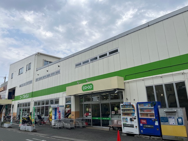 スーパー　コープ　高階店（スーパー）まで257m