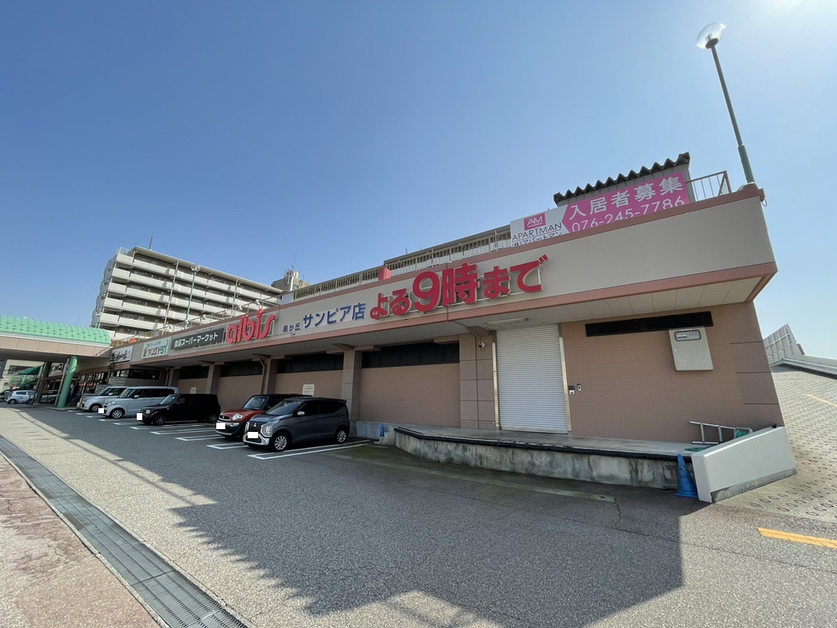 ショッピングセンター　サンピア泉ヶ丘（ショッピングセンター）まで1367m