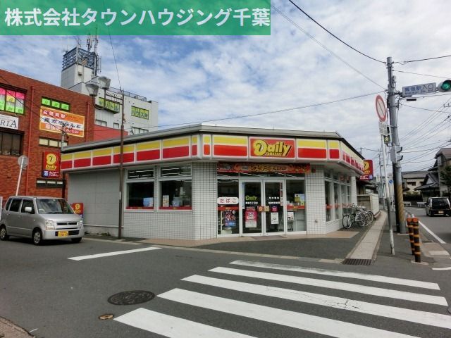 コンビニ　デイリーヤマザキ幕張5丁目店（コンビニ）まで1110m
