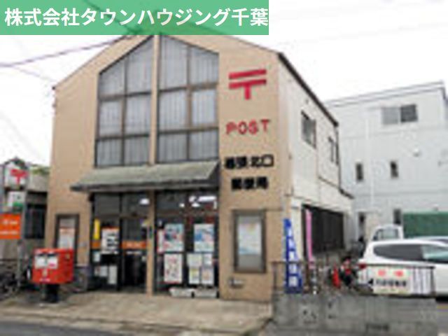 郵便局　幕張北口郵便局（郵便局）まで1630m