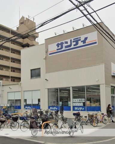 スーパー　サンディ　豊里（スーパー）まで122m