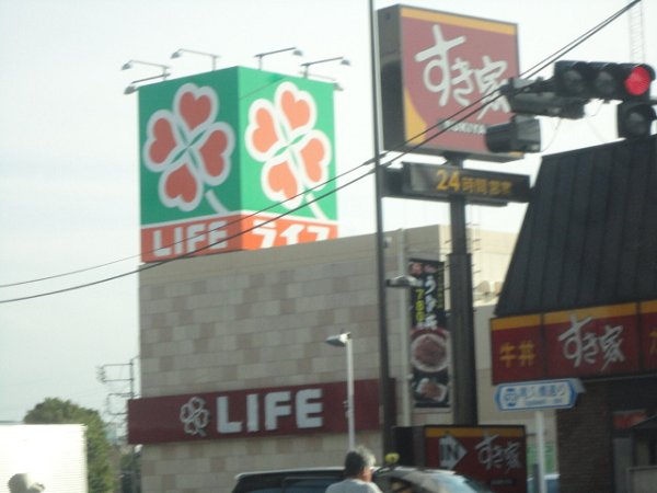 スーパー　ライフ扇大橋（スーパー）まで443m