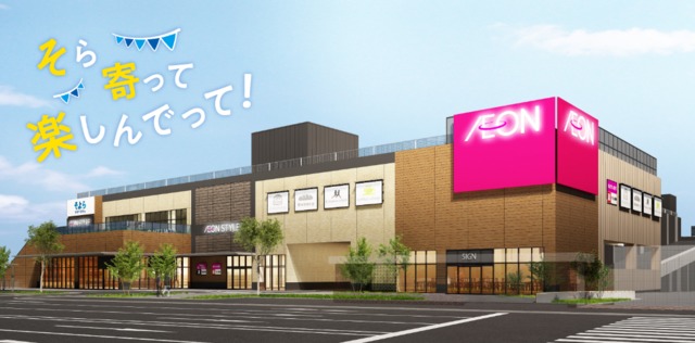 スーパー　そよら長原、2025年春オープンの都市型イオン♪（スーパー）まで350m