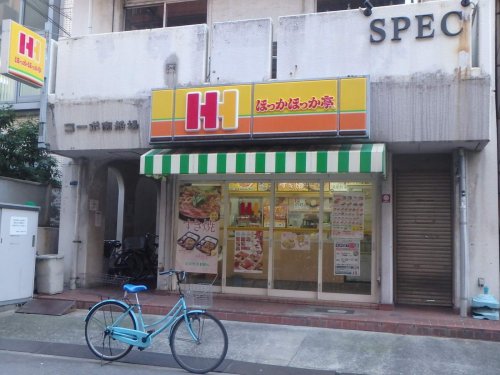 飲食店　ほっかほっか亭　南船場１丁目店（飲食店）まで162m