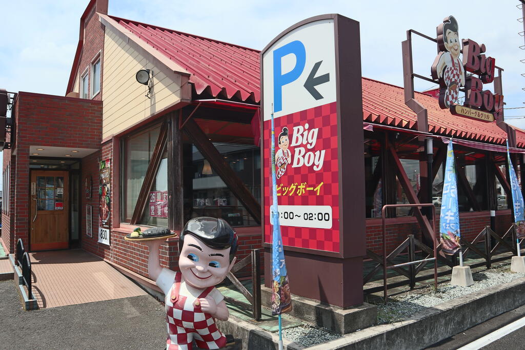 飲食店　ビッグボーイ石橋店（飲食店）まで296m