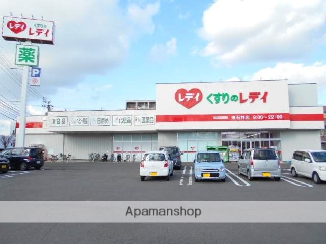 その他　くすりのレデイ　東石井店（その他）まで902m