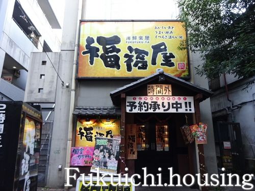 飲食店　福福屋明大前すずらん通り店（飲食店）まで2037m