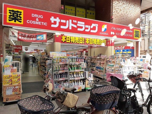 ドラックストア　サンドラック中加賀屋店（ドラッグストア）まで261m