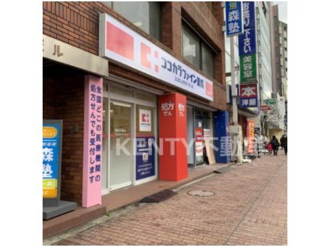 ドラックストア　ココカラファイン薬局 雪谷大塚店（ドラッグストア）まで505m