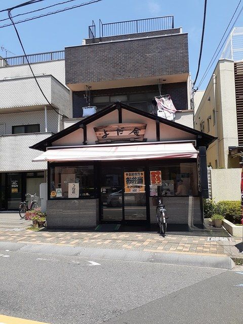 その他　惣菜店　よだ金（その他）まで442m