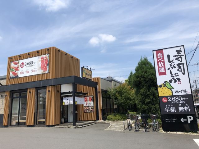 飲食店　ゆず庵　練馬光が丘店（飲食店）まで350m