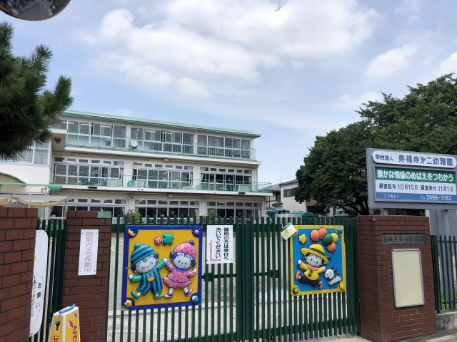 幼稚園・保育園　寿福寺第二幼稚園（幼稚園・保育園）まで310m