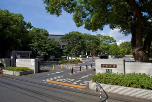 大学・短大　千葉大学 西千葉キャンパス（大学・短大）まで332m