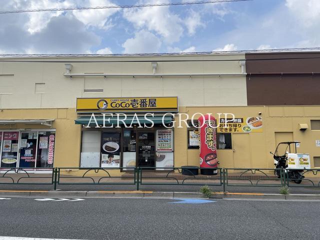 飲食店　カレーハウス CoCo壱番屋 ヨークフーズ石神井店（飲食店）まで772m