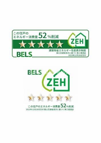 省エネ性能ラベル