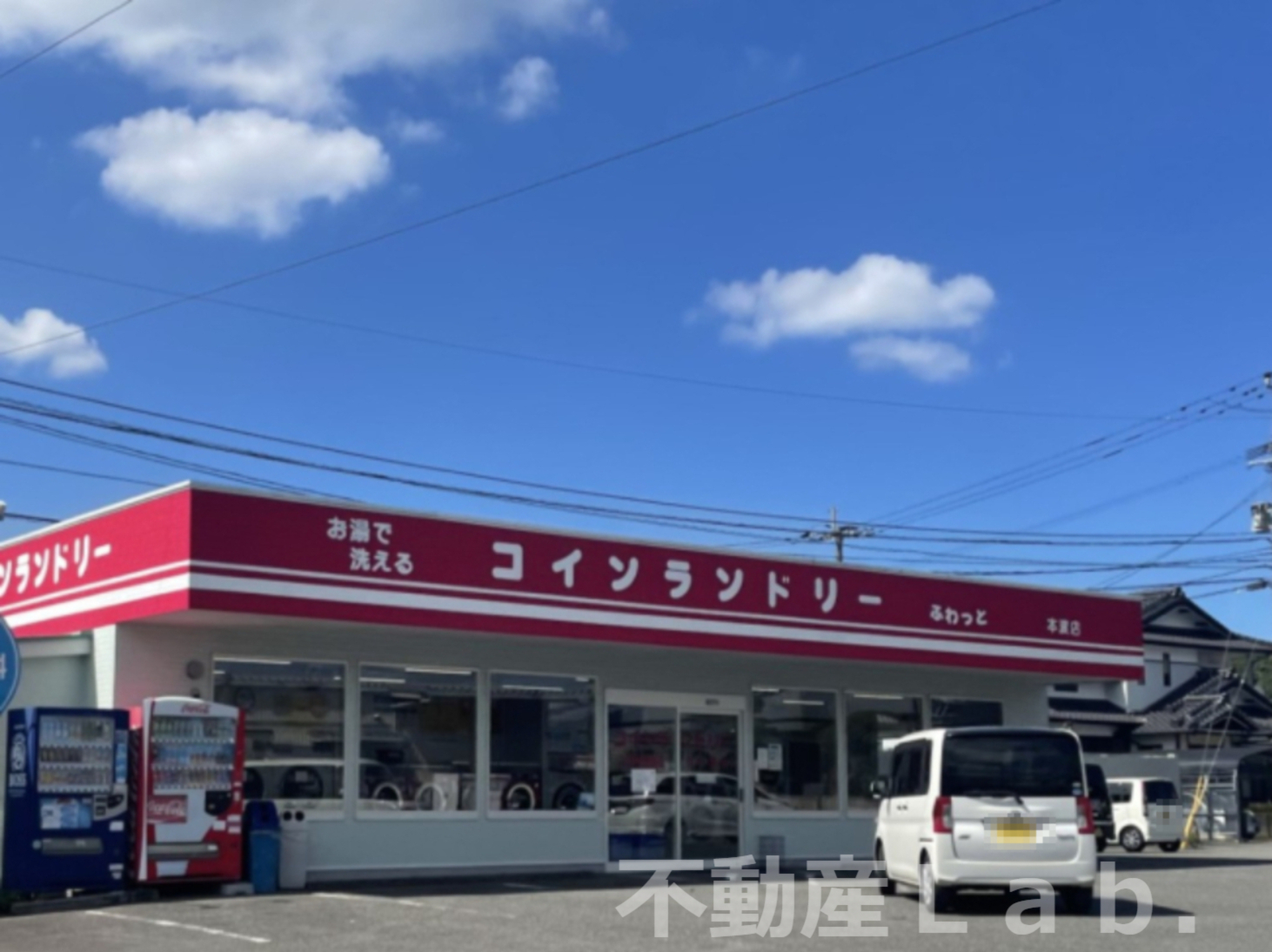 その他　コインランドリーふわっと本渡店（その他）まで427m