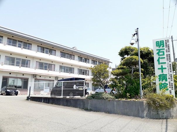 病院　明石仁十病院（病院）まで1200m