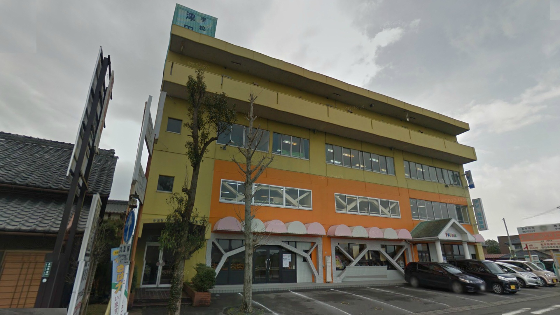 幼稚園・保育園　津田三滝幼稚園（幼稚園・保育園）まで71m